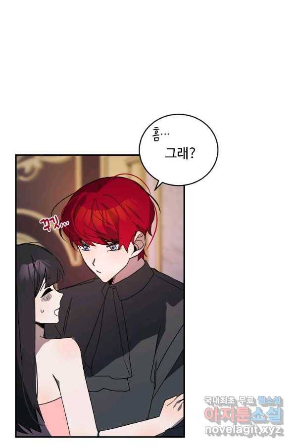 핸드메이드 55화 11