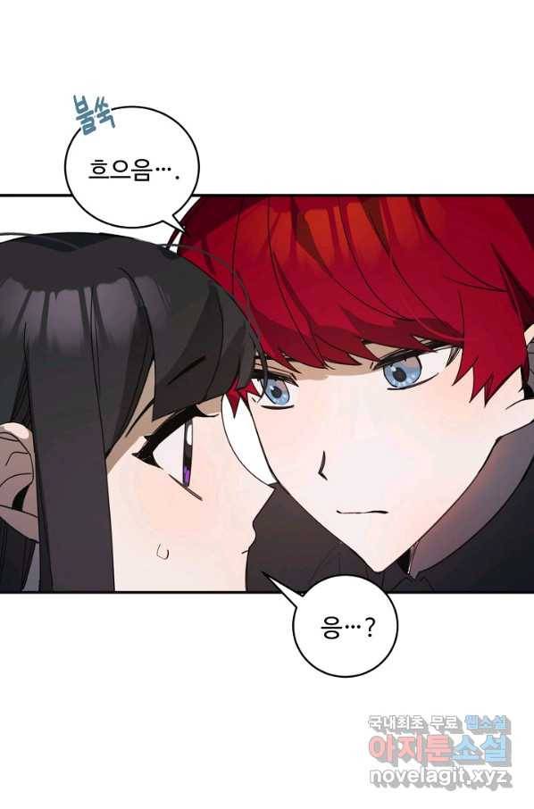 핸드메이드 55화 12