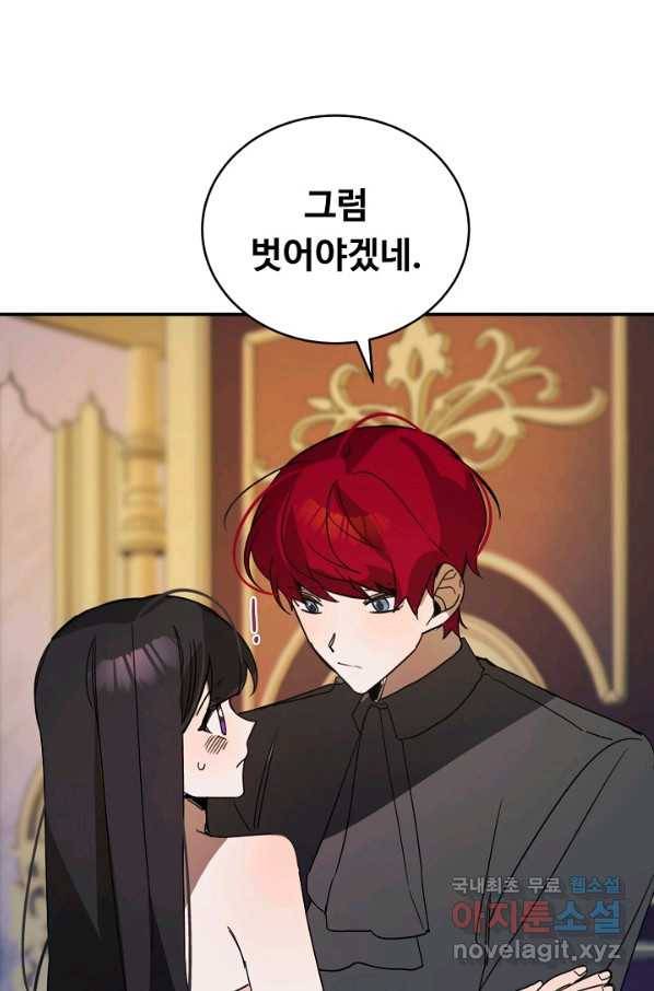 핸드메이드 55화 13