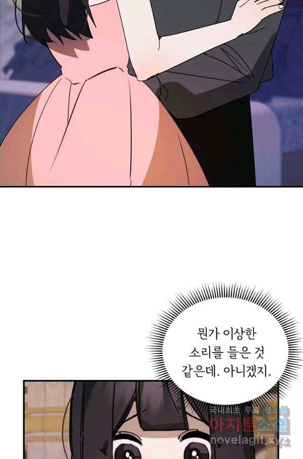 핸드메이드 55화 14