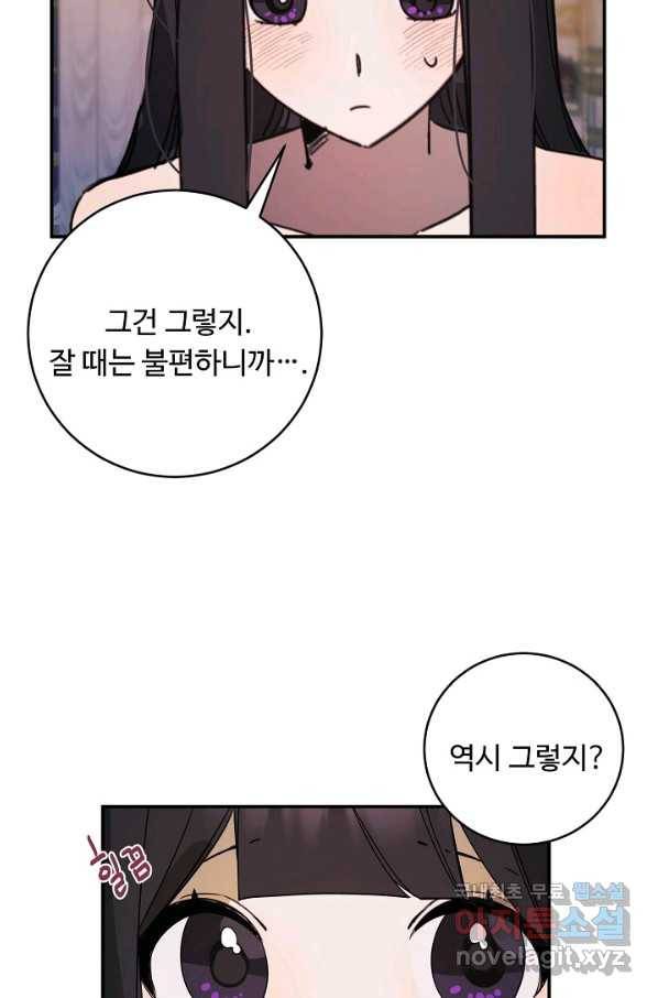 핸드메이드 55화 15