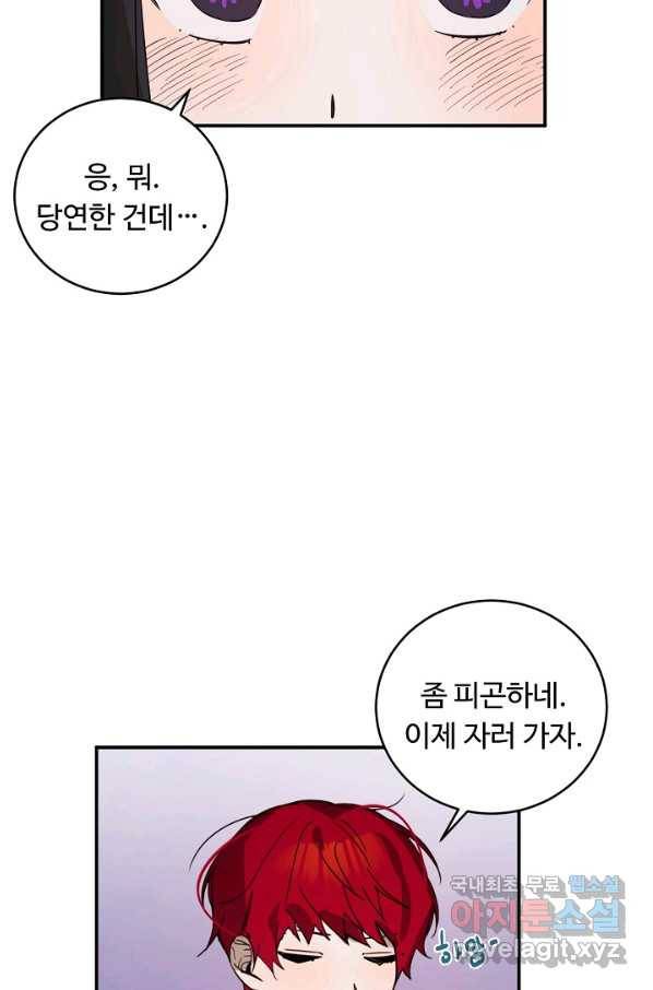 핸드메이드 55화 16