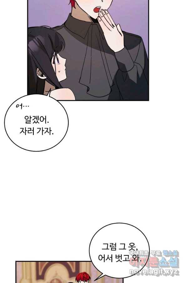 핸드메이드 55화 17