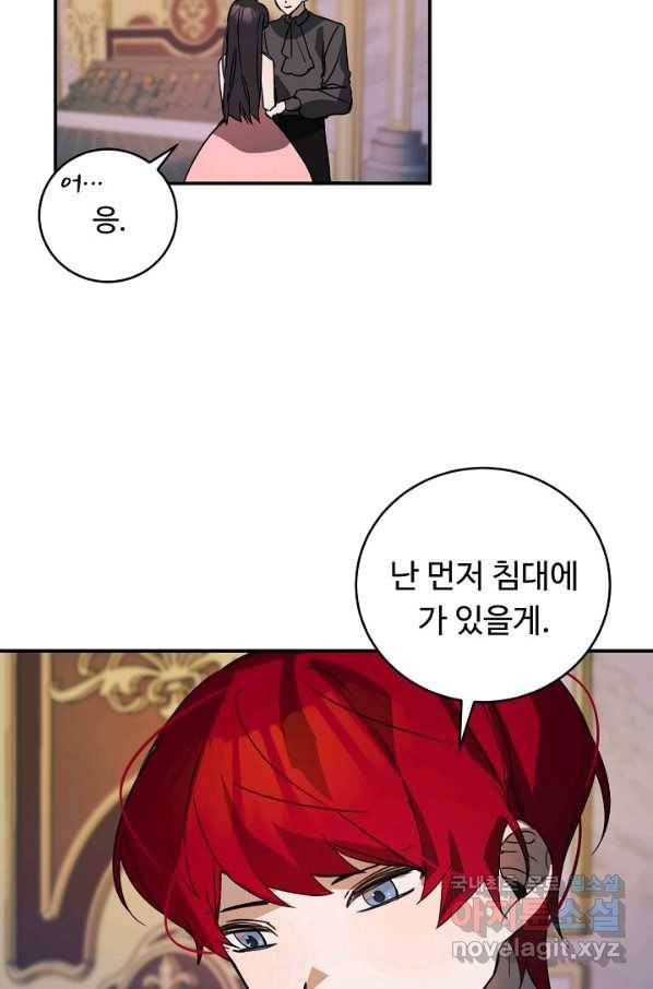 핸드메이드 55화 18