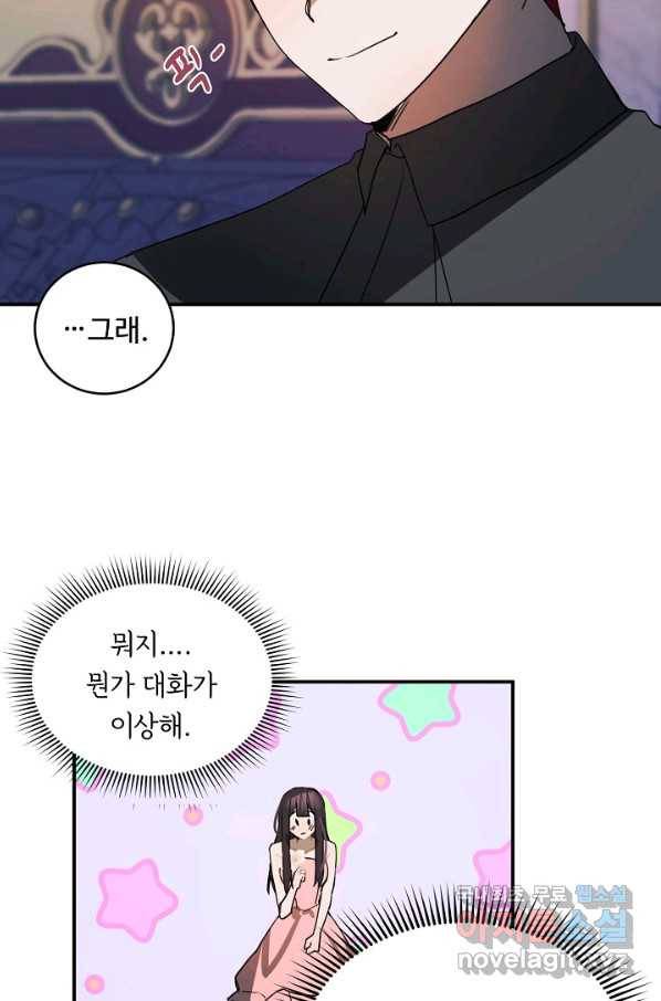 핸드메이드 55화 19