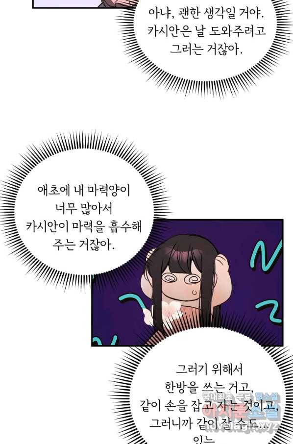 핸드메이드 55화 20