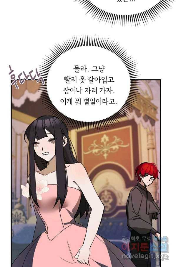 핸드메이드 55화 21