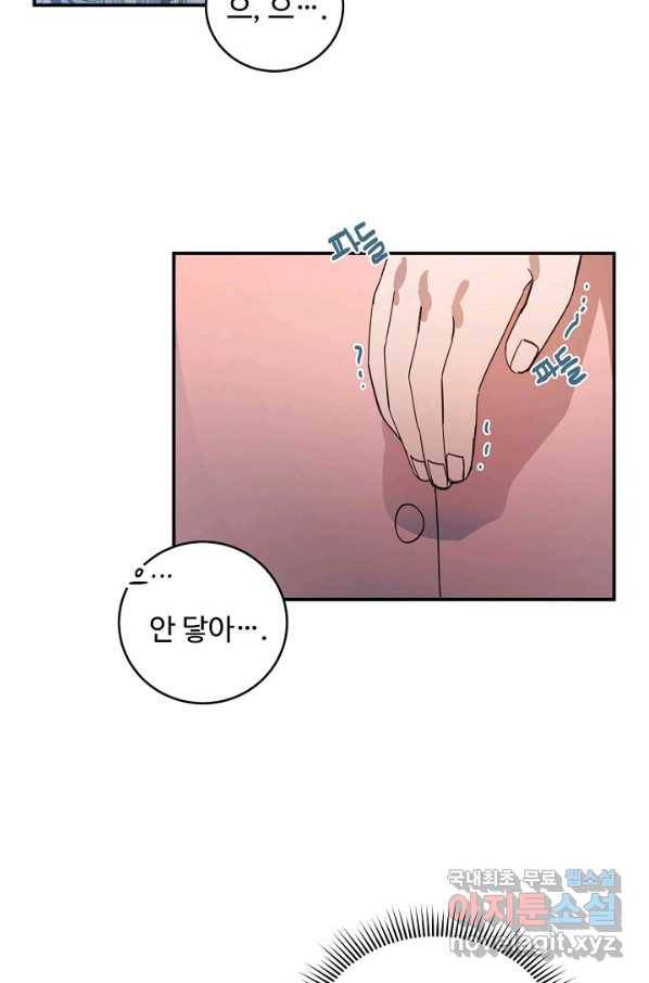 핸드메이드 55화 24