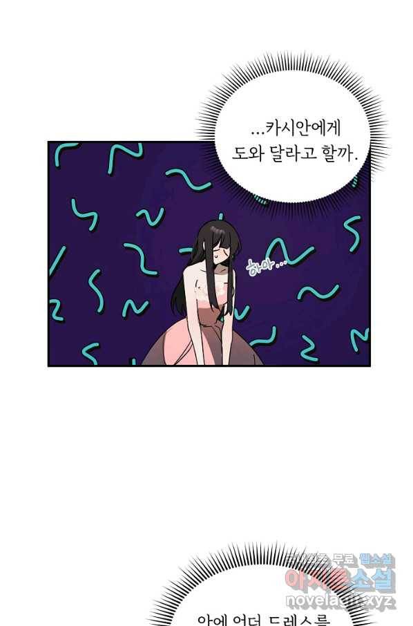 핸드메이드 55화 27