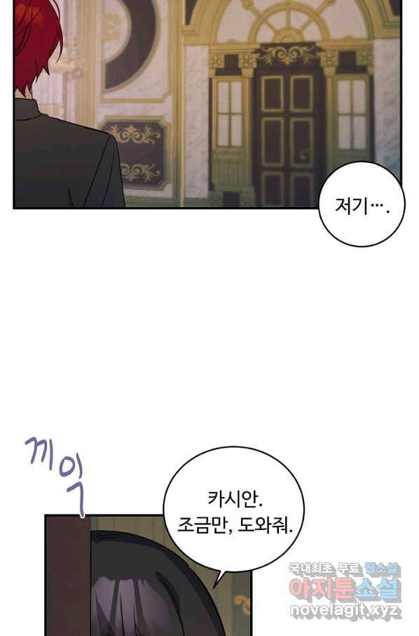 핸드메이드 55화 30