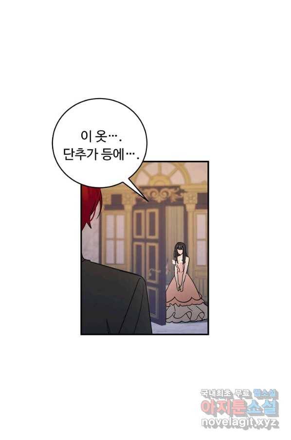 핸드메이드 55화 33
