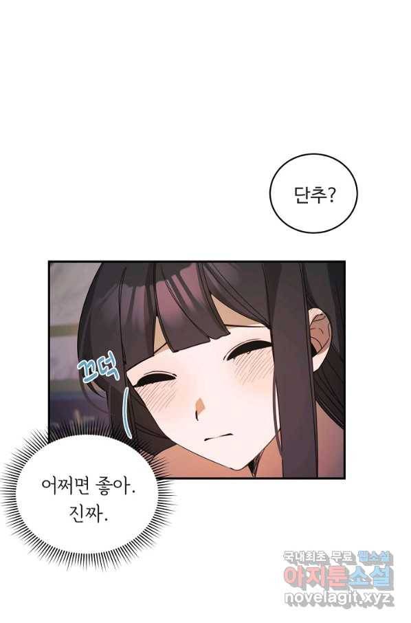 핸드메이드 55화 34