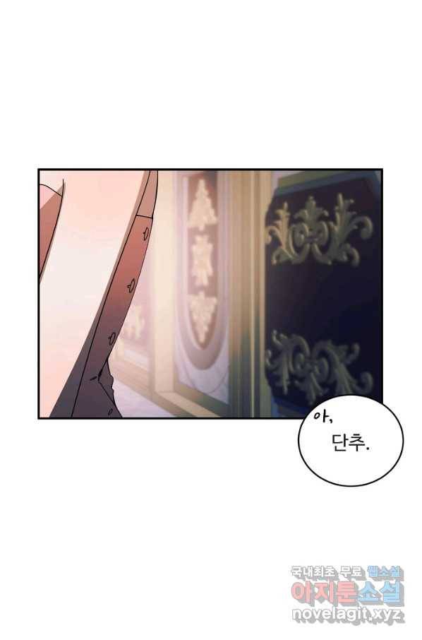 핸드메이드 55화 35