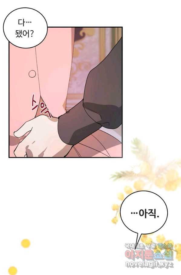 핸드메이드 55화 39