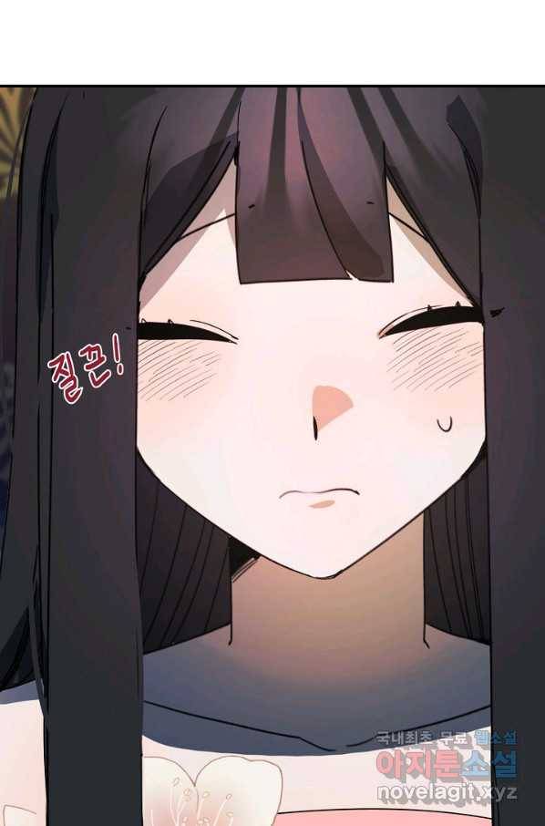 핸드메이드 55화 43
