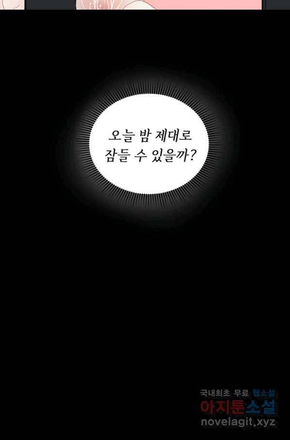 핸드메이드 55화 44