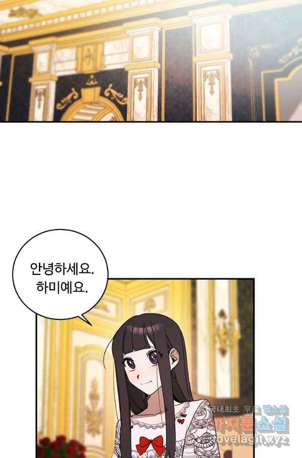 핸드메이드 55화 47
