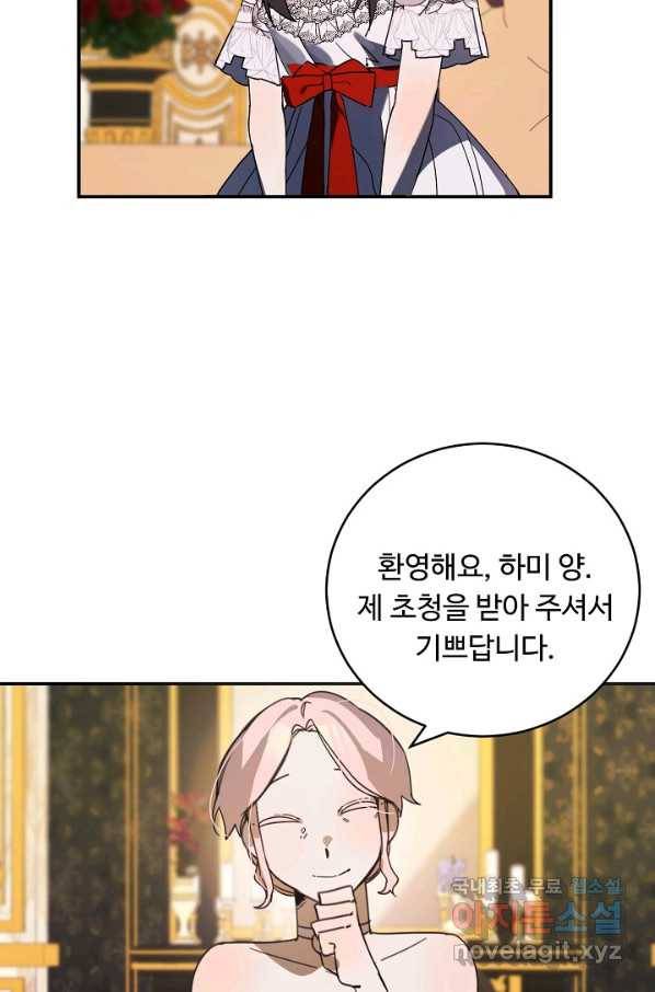 핸드메이드 55화 48