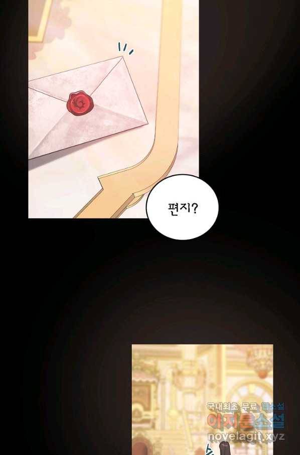 핸드메이드 55화 50