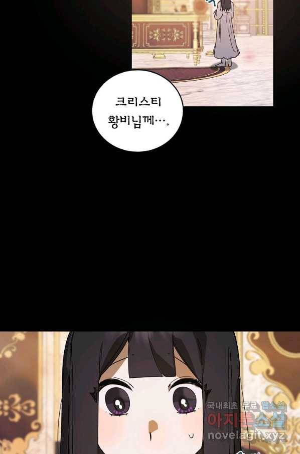 핸드메이드 55화 51