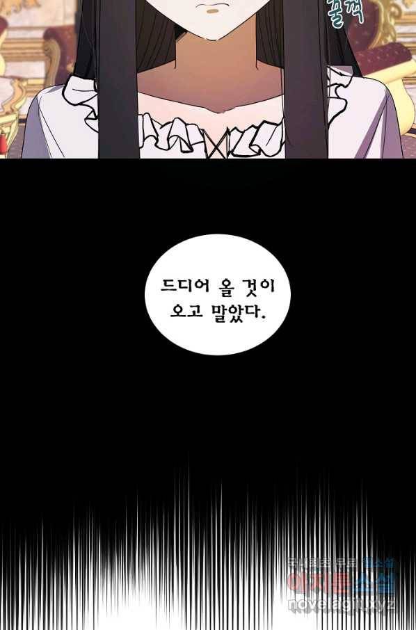핸드메이드 55화 52