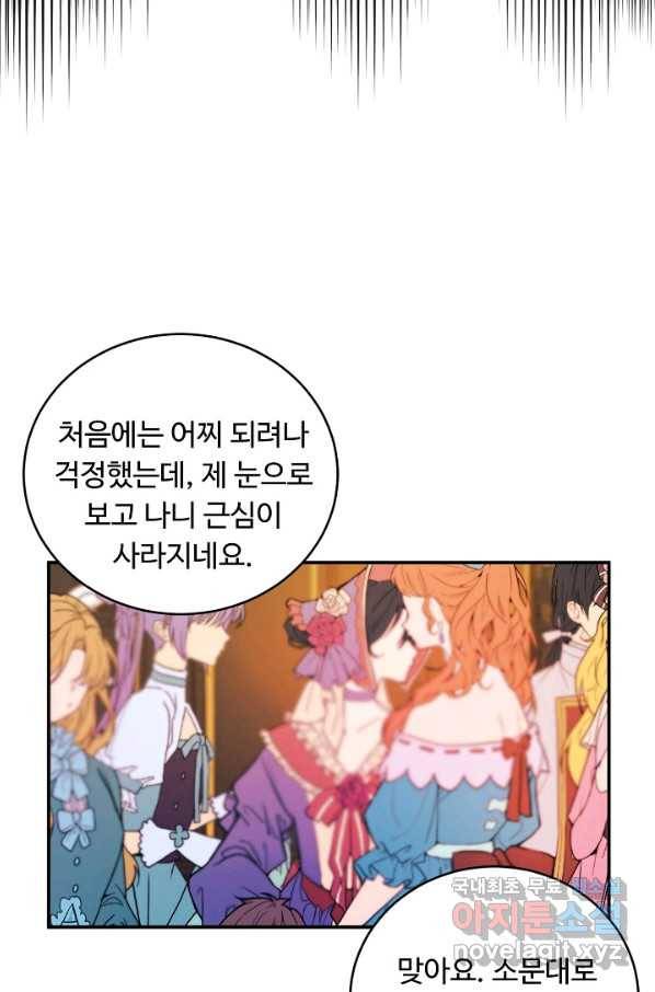 핸드메이드 55화 53