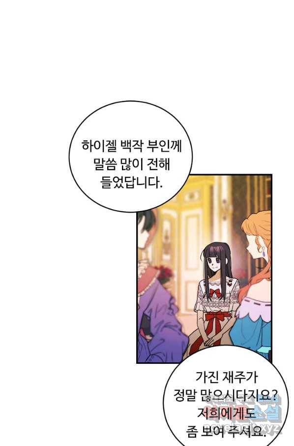 핸드메이드 55화 55