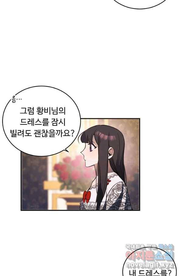 핸드메이드 55화 56