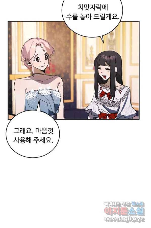 핸드메이드 55화 58