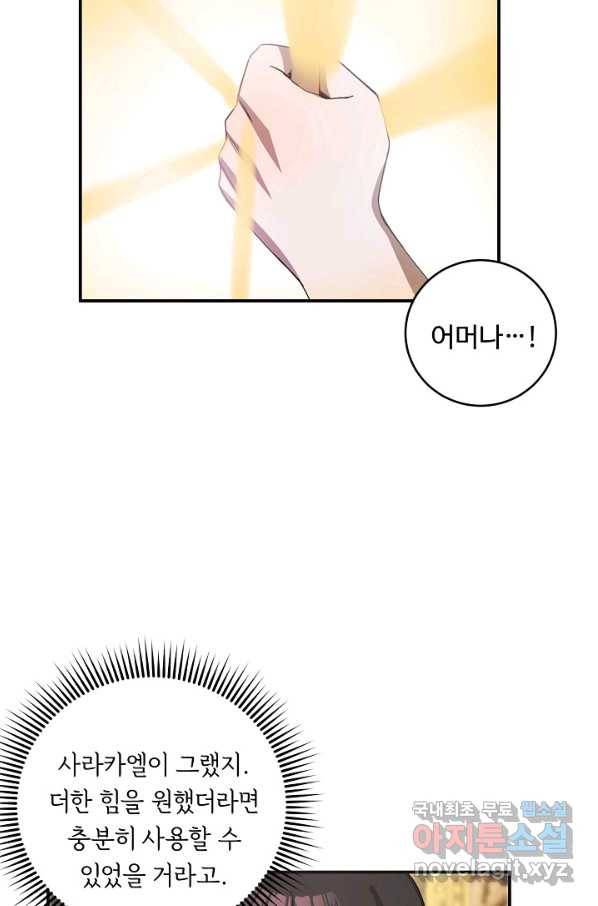 핸드메이드 55화 60