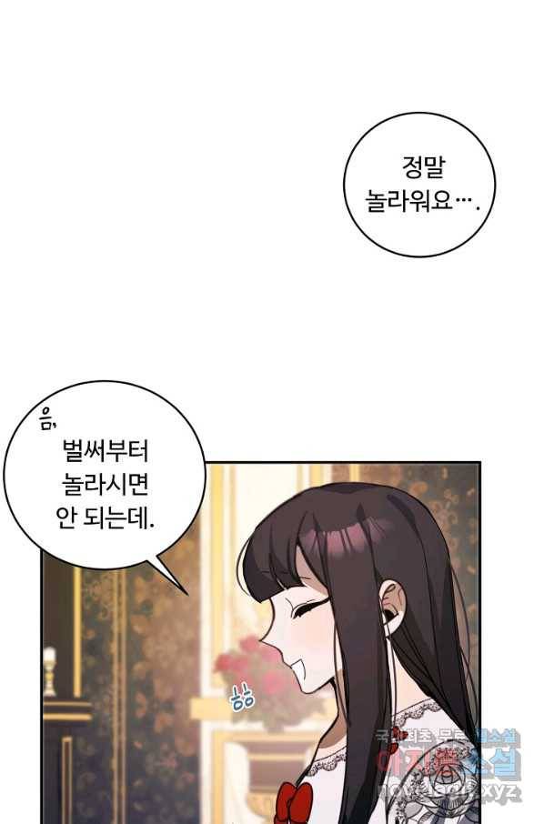 핸드메이드 55화 63