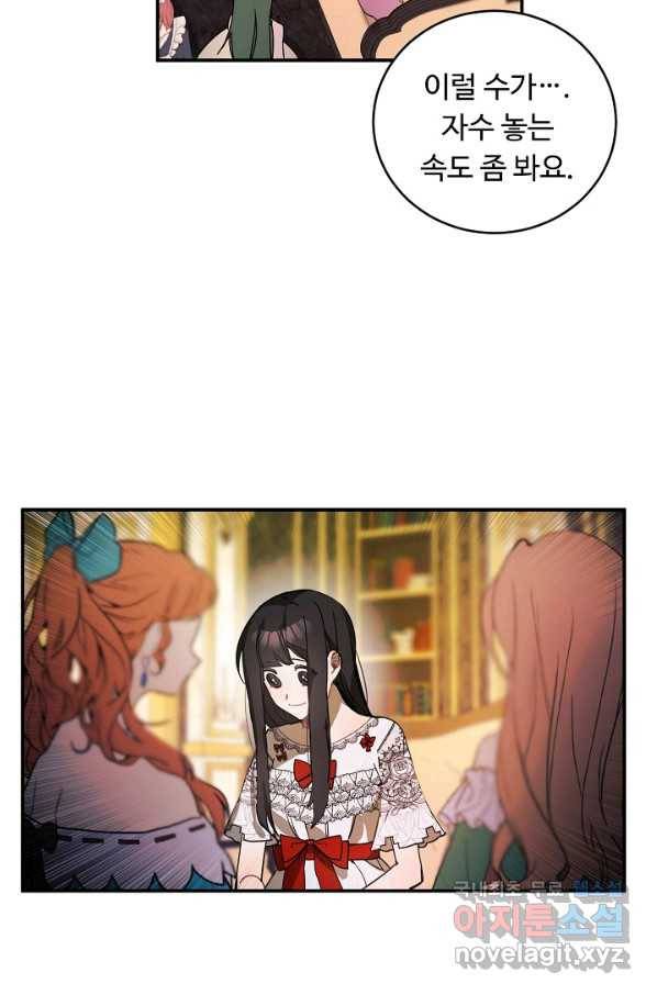 핸드메이드 55화 65