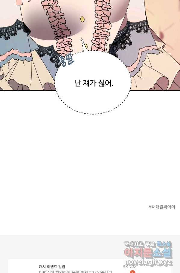 핸드메이드 55화 67