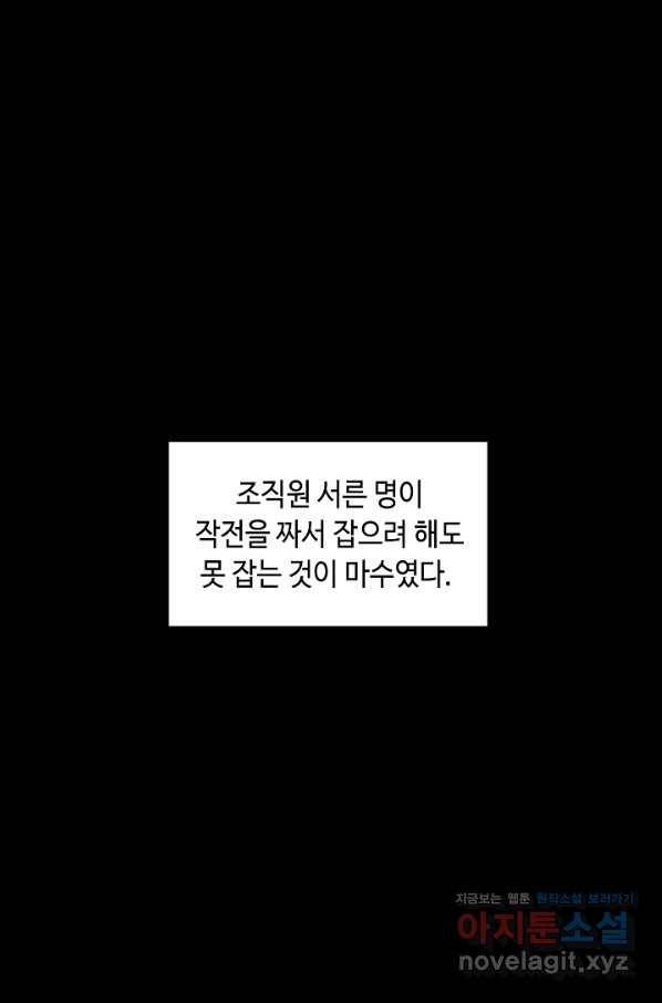 지독한 릴리 70화 1