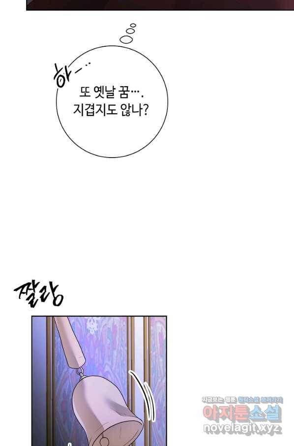 지독한 릴리 70화 13