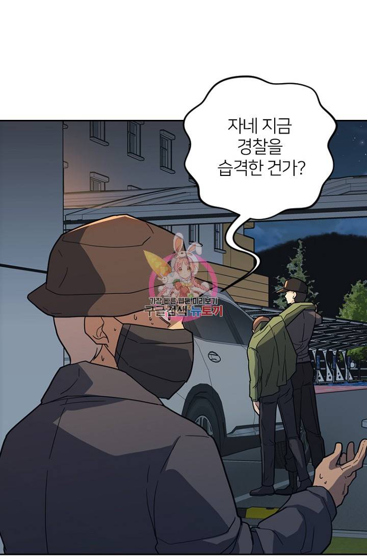 데드맨31 54화 1