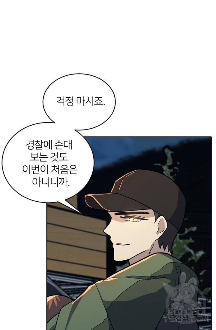 데드맨31 54화 2