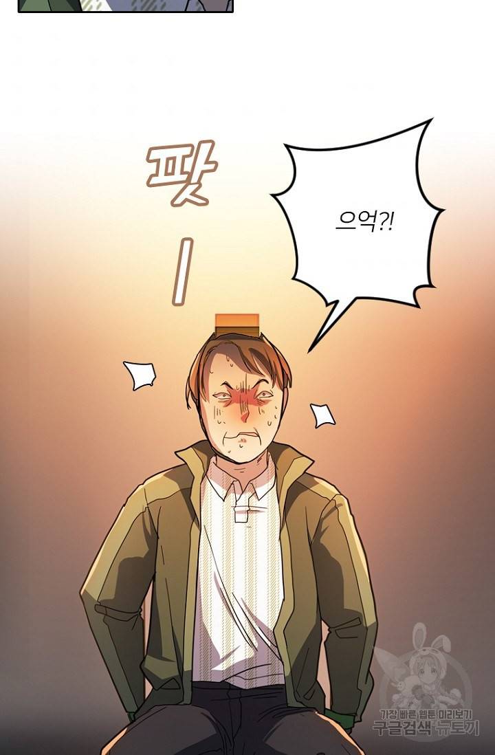 데드맨31 54화 6