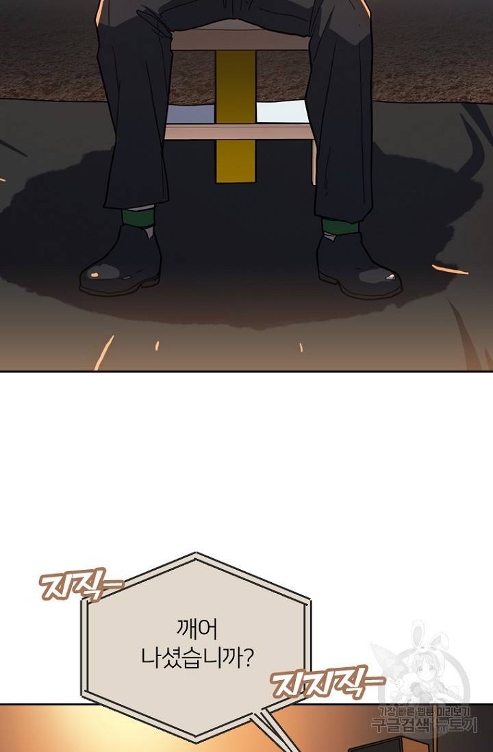 데드맨31 54화 7