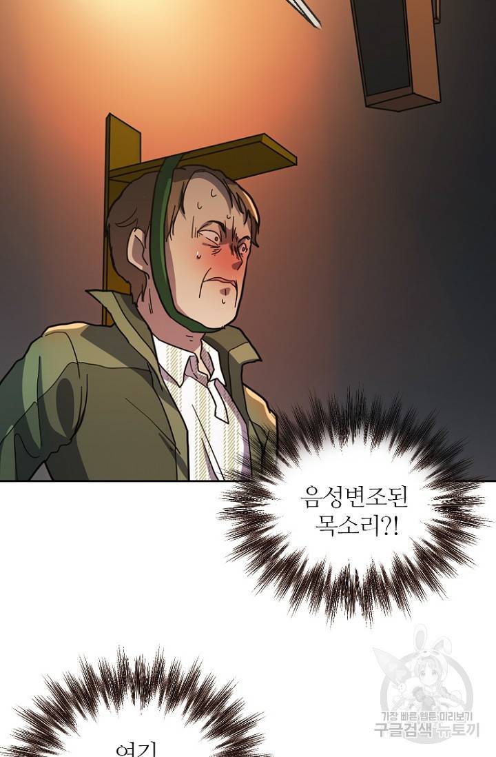 데드맨31 54화 8