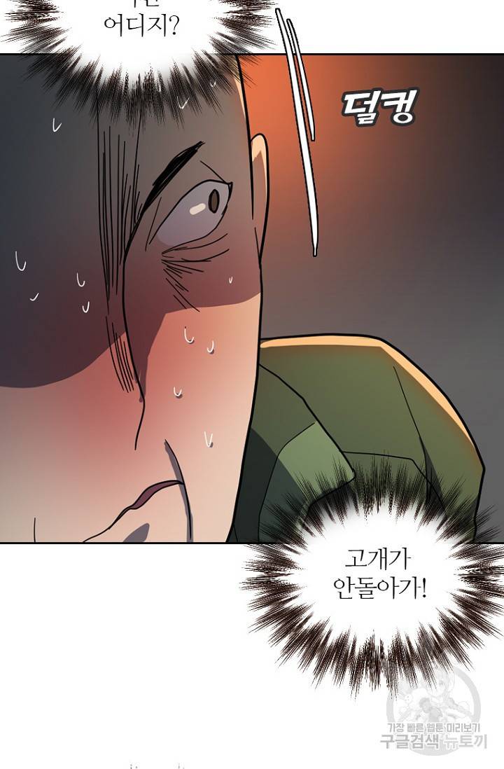 데드맨31 54화 9