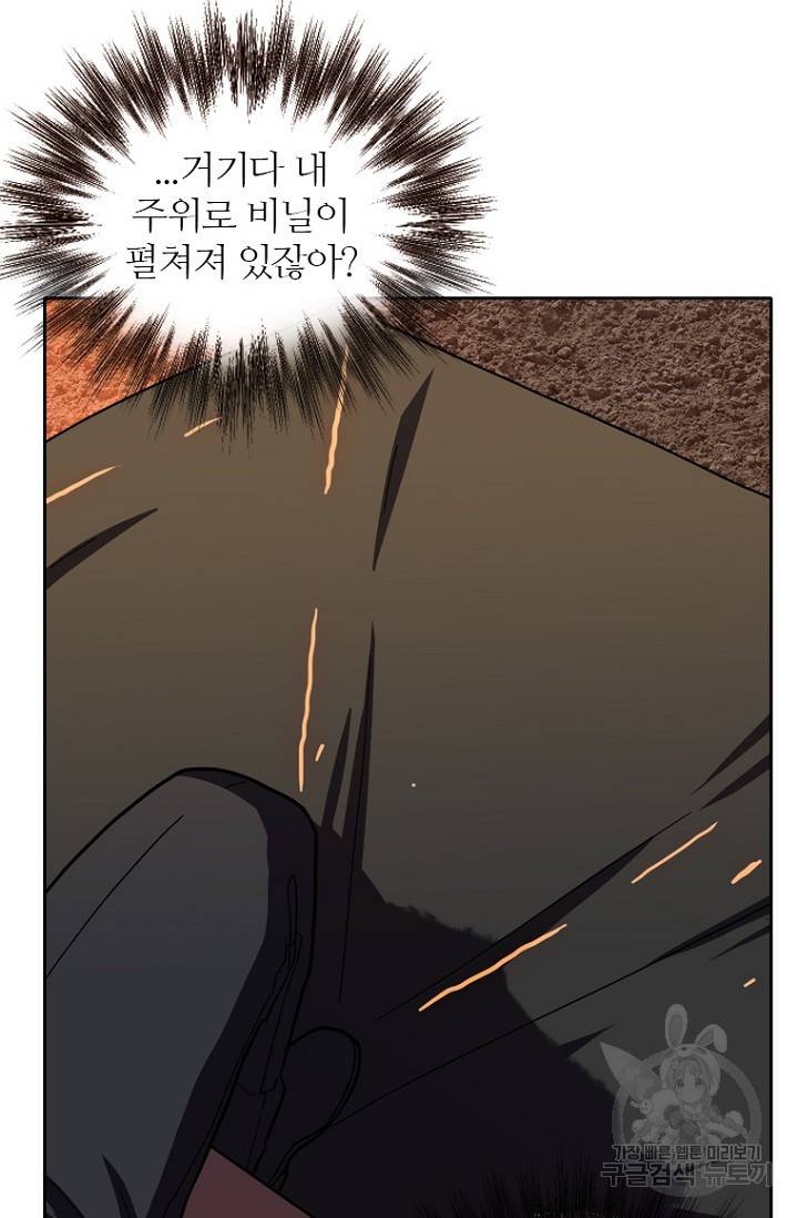 데드맨31 54화 10