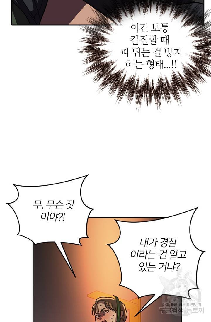 데드맨31 54화 11