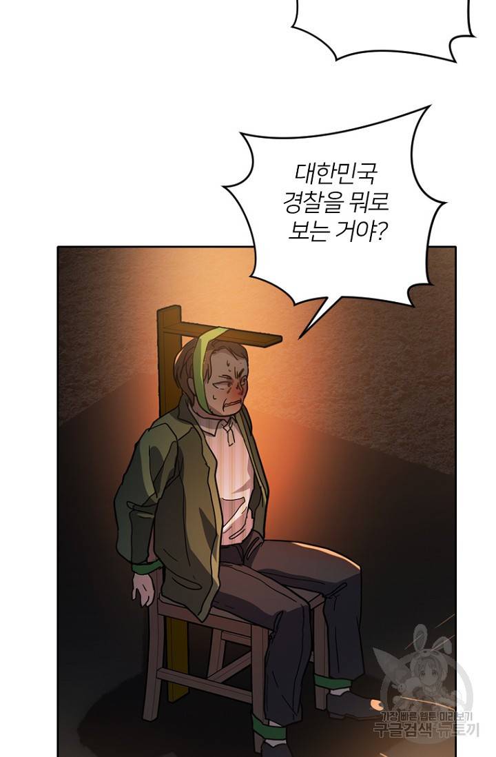 데드맨31 54화 14