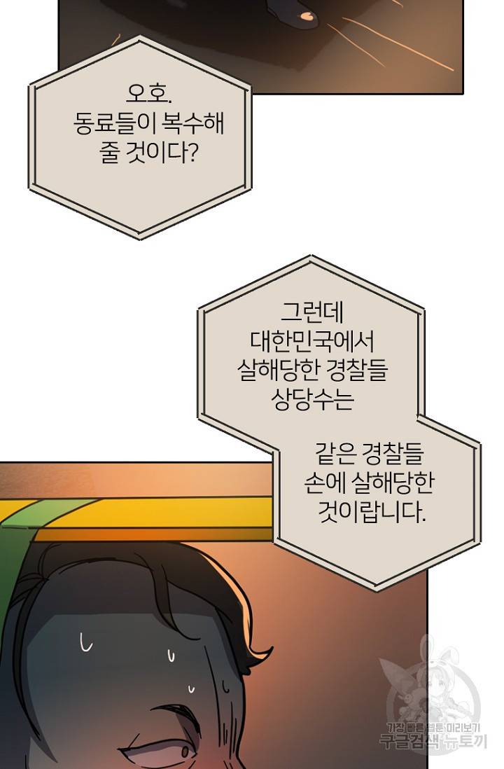 데드맨31 54화 15
