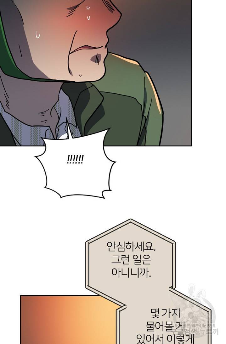 데드맨31 54화 16