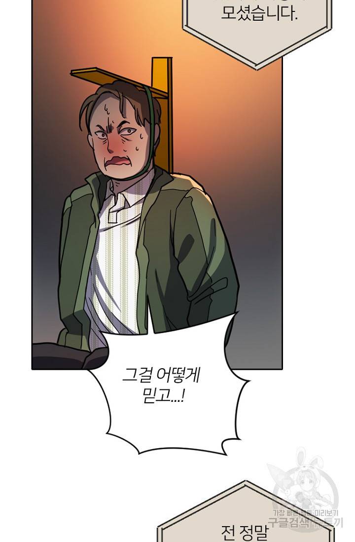 데드맨31 54화 17