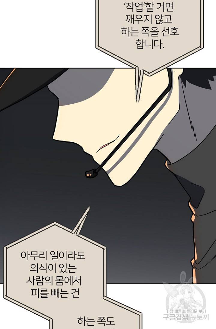 데드맨31 54화 18