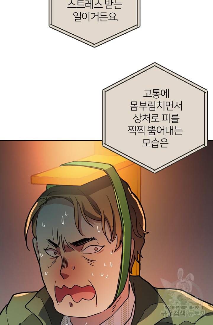 데드맨31 54화 19