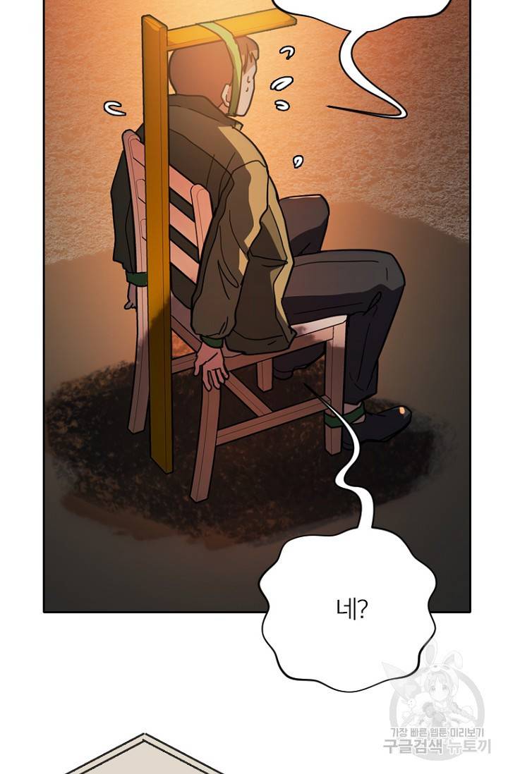 데드맨31 54화 22